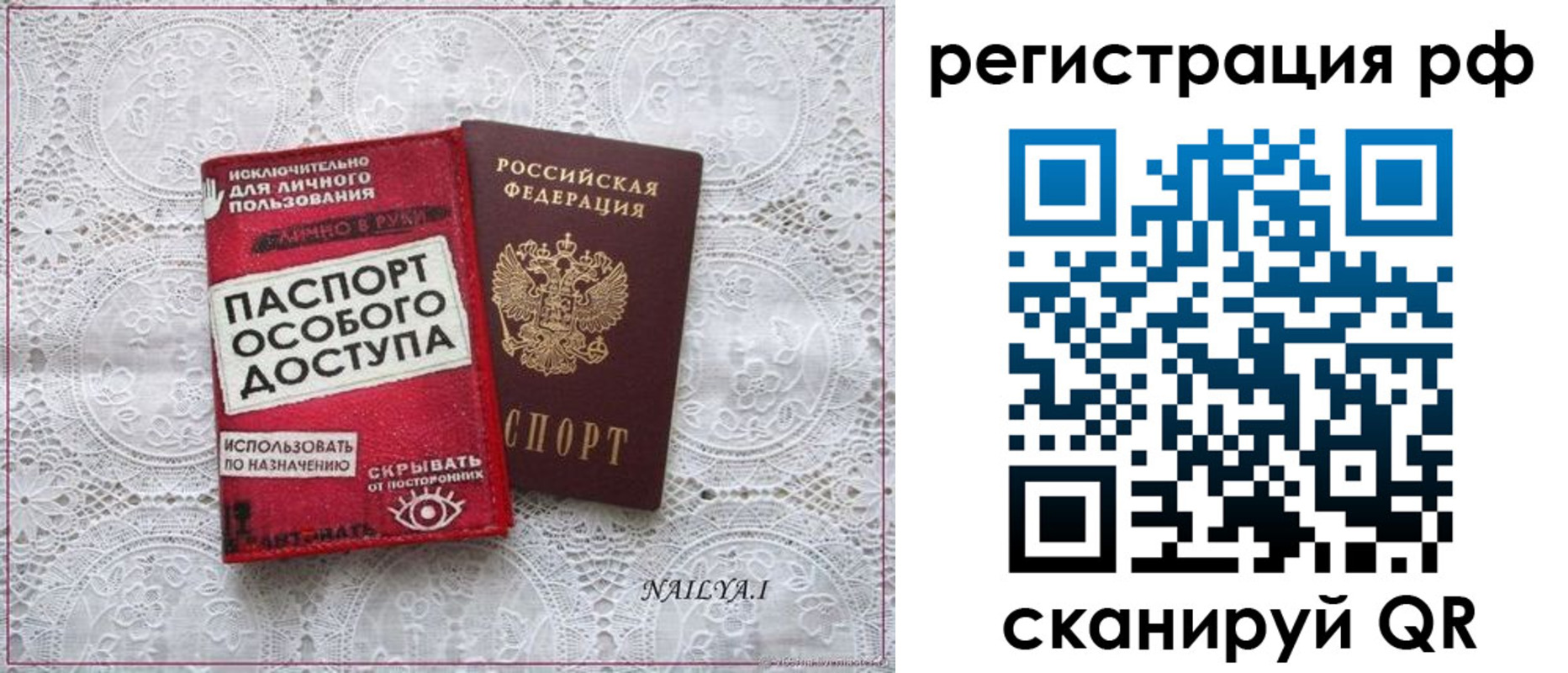 временная регистрация в Грязовце