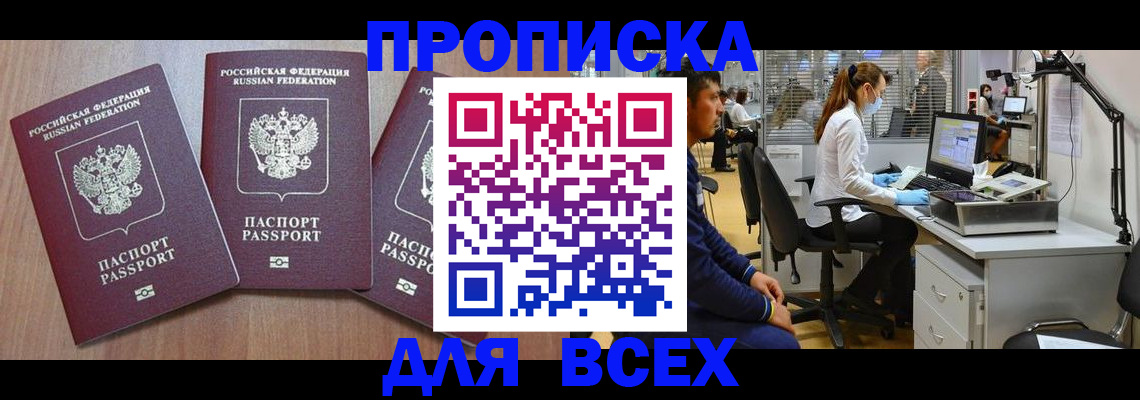 временная регистрация гарантия в Грязовце