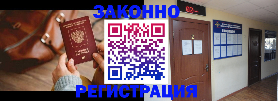 прописка в квартире в Грязовце